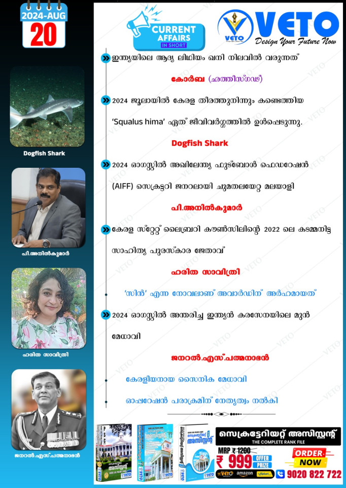 CURRENT AFFAIRS
